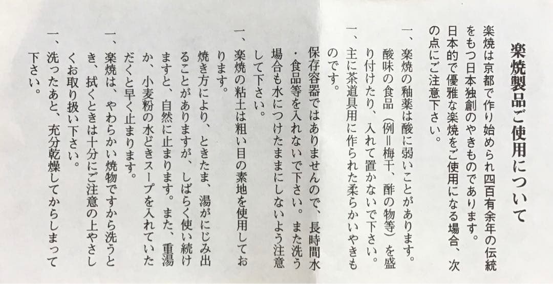 茶道具　筒茶盌　光悦写　雪片(せっぺん)　佐々木昭楽作　栞　共箱　N4TK1