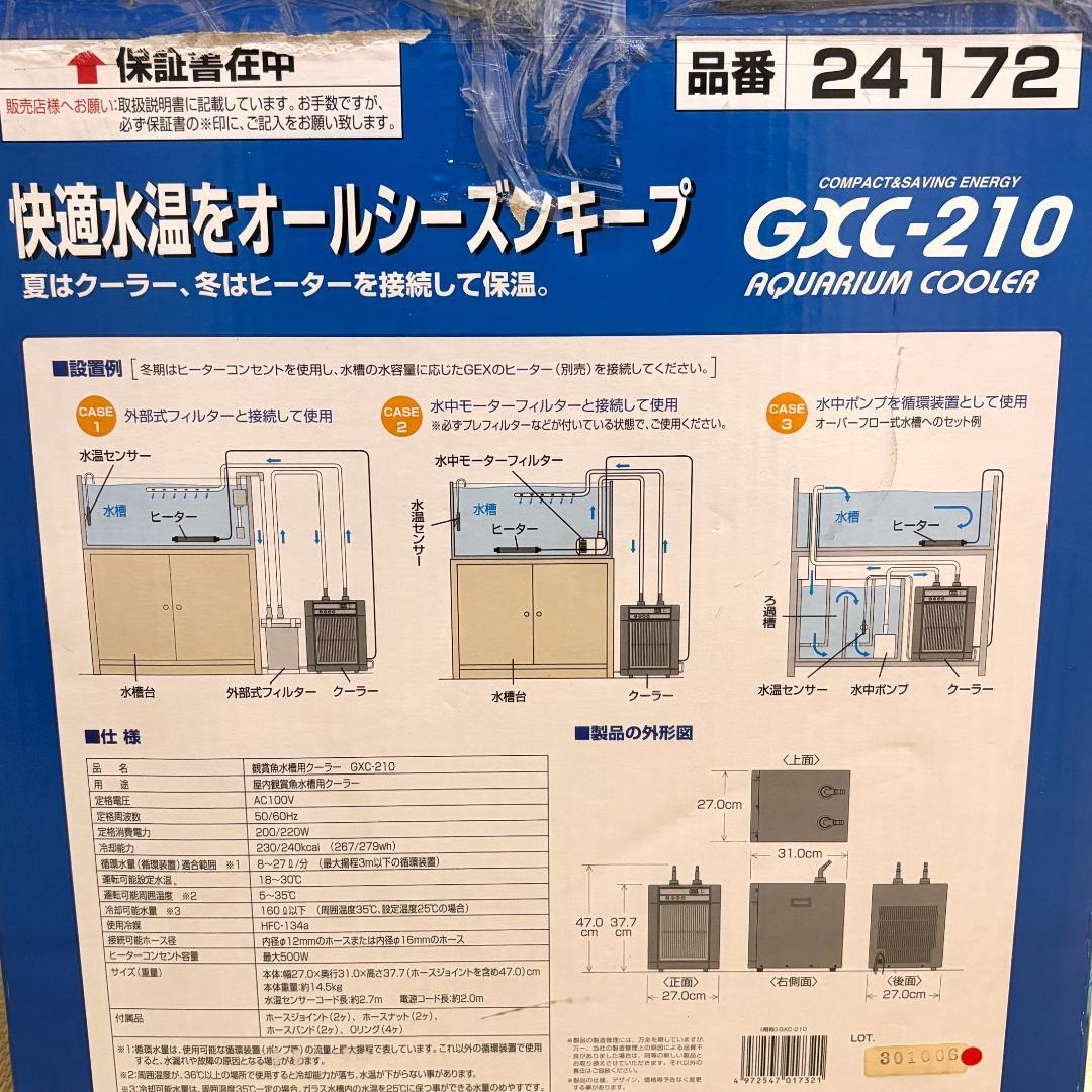 【新品・未使用】GEX 観賞魚水槽用クーラー GXC-210