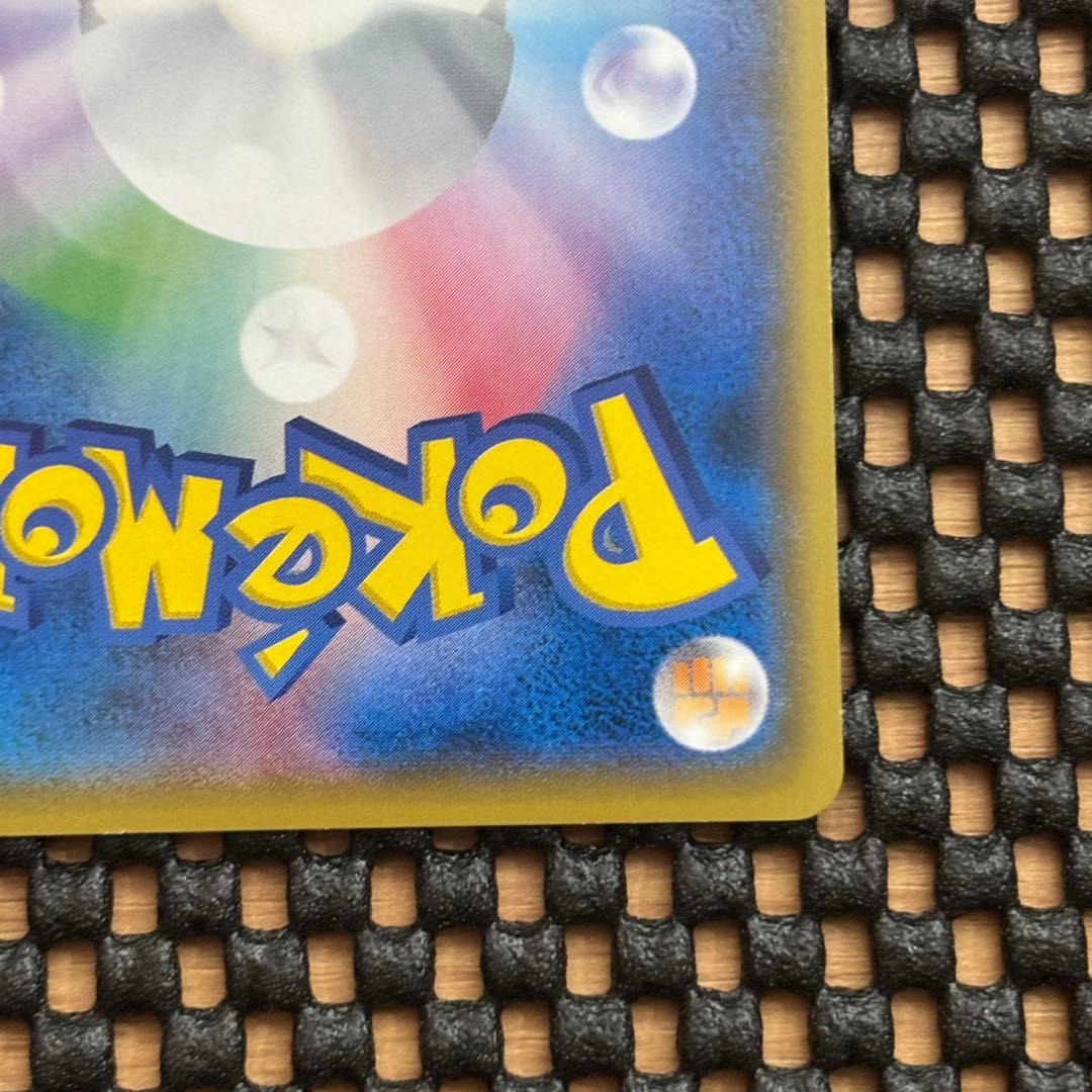 ボスごっこピカチュウ ロケット団 【191/SM-P】