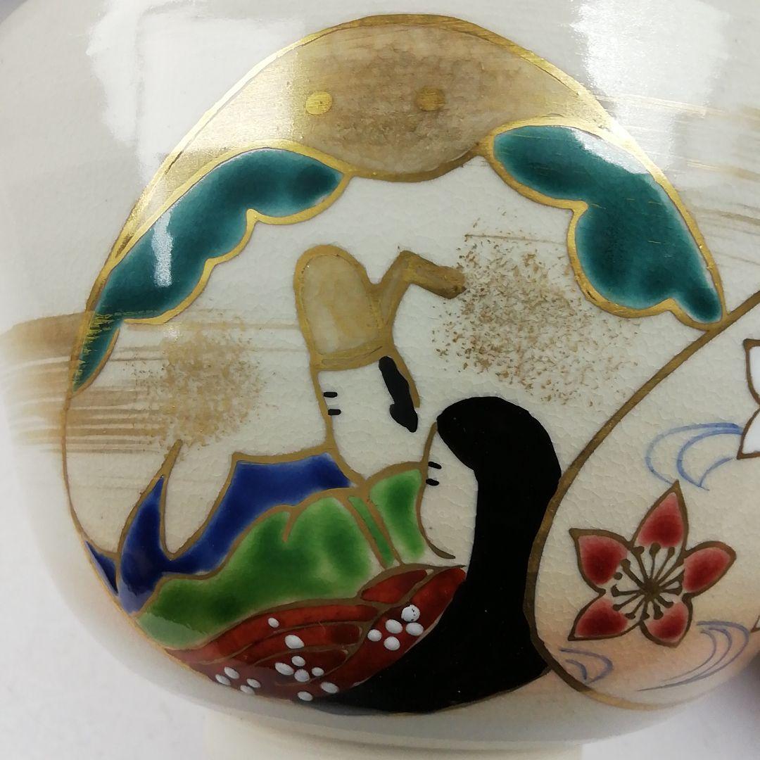 Ｗ２２２　茶碗　『仁清　貝合雛』『中村与平 造』　共箱　抹茶碗　茶道具