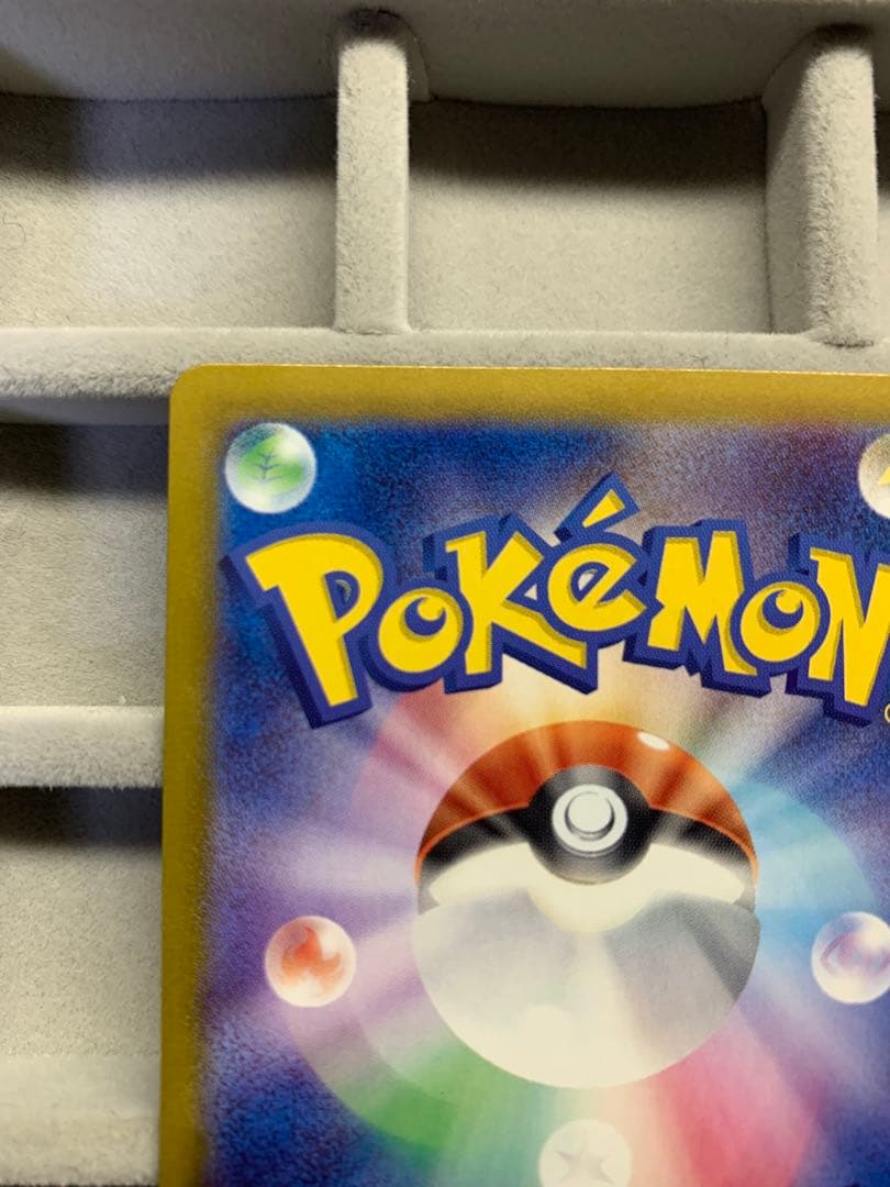 【美品】ピカチュウex UR SV8 136/106 超電ブレイカー