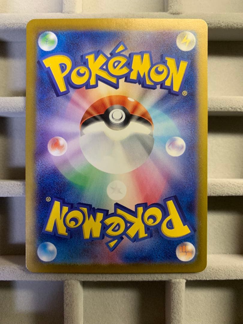 【美品】ピカチュウex UR SV8 136/106 超電ブレイカー