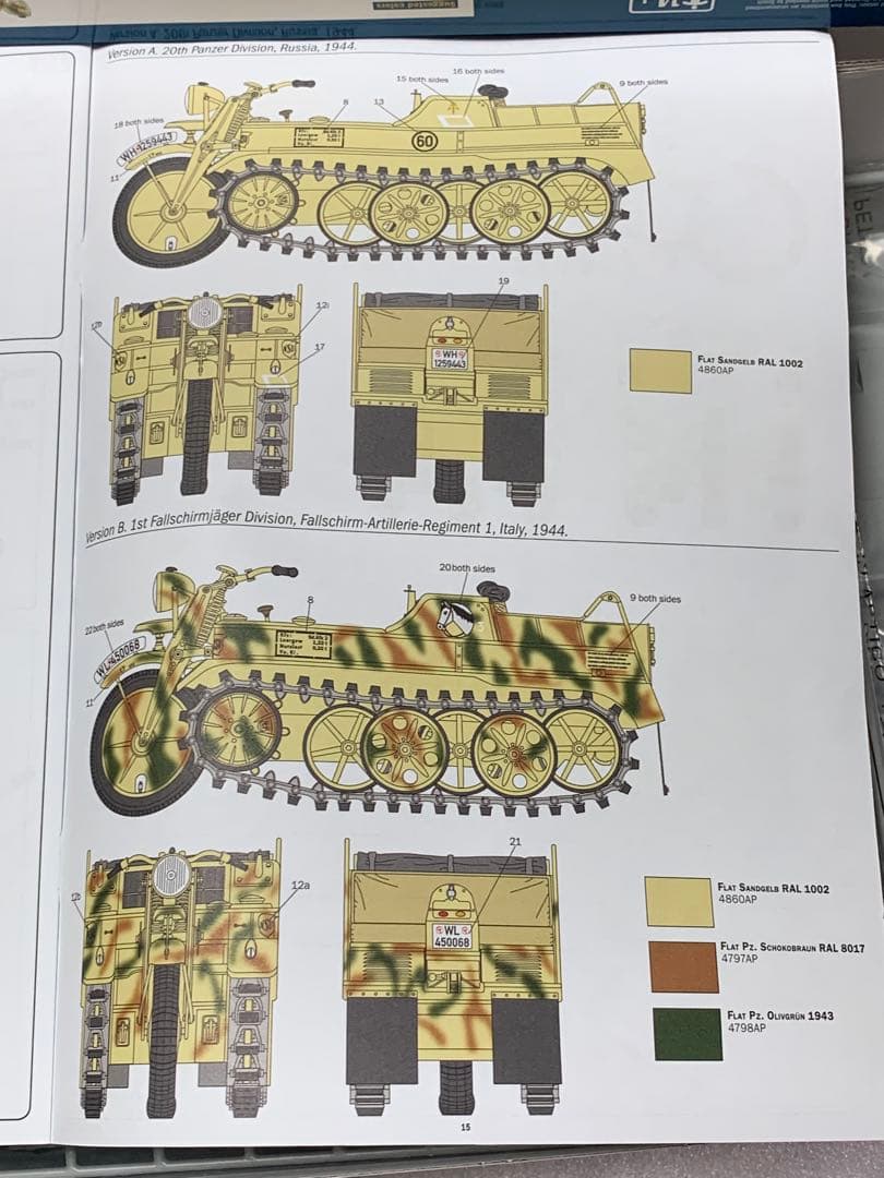 イタレリ 1/9 ケッテンクラート