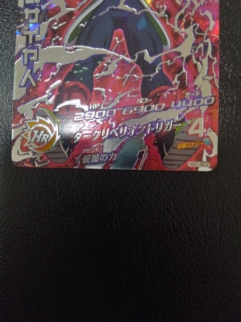 AAA商品　仮面のサイヤ人カード旧弾のみ