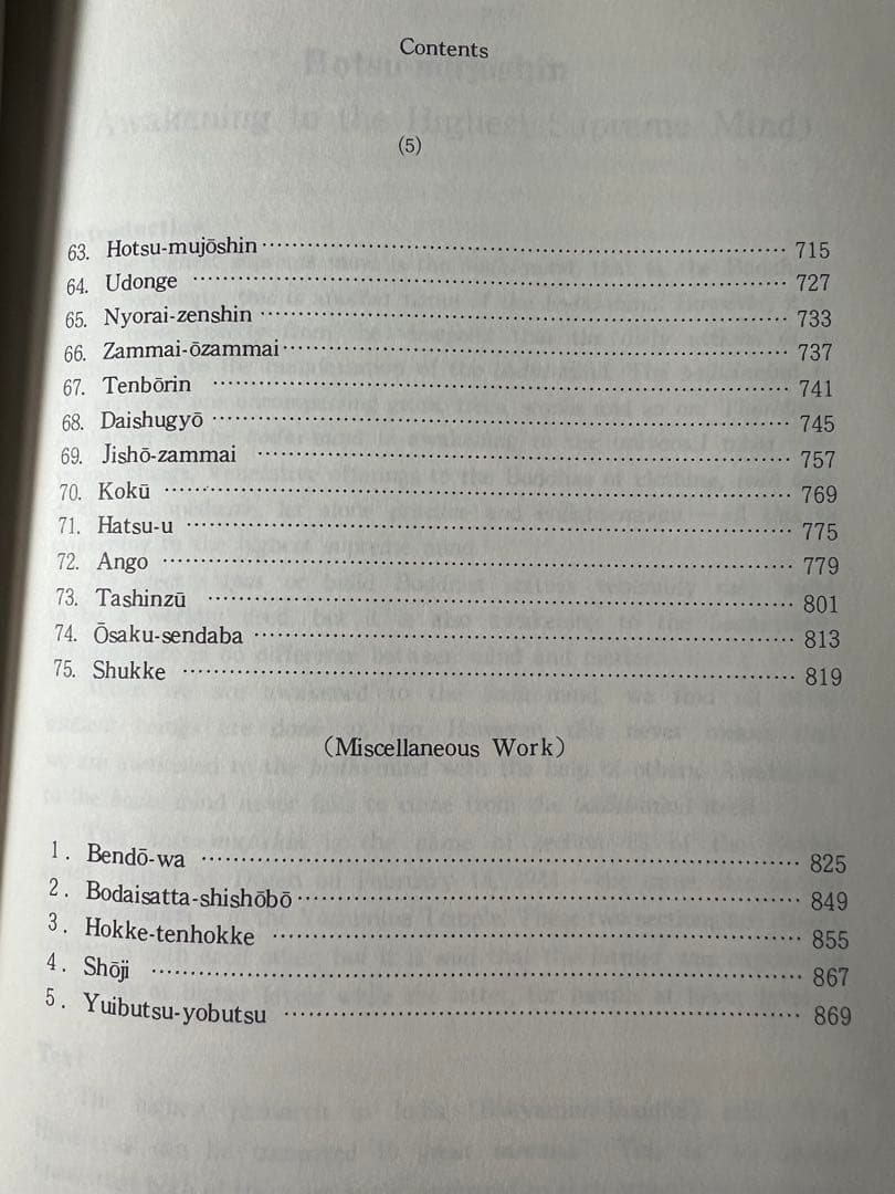 英訳「正法眼蔵」全5冊完本 山喜房佛書林 横井雄峯訳 入手困難品◆道元 坐禅