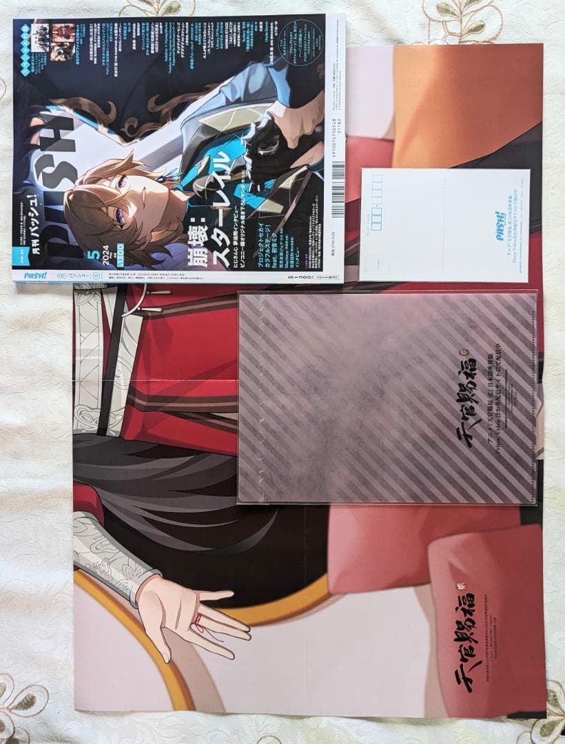 天官賜福セット アクリルスタンド3点 クリアファイル ポスター カード PASH