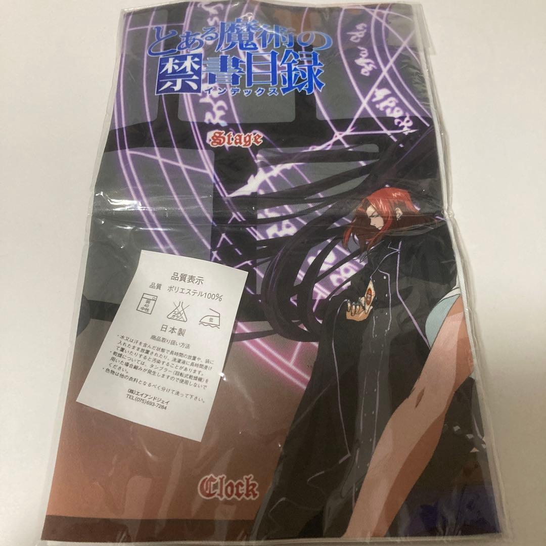 【未開封】とある スペシャルサプライセット 禁書目録 超電磁砲&特製プレイマット