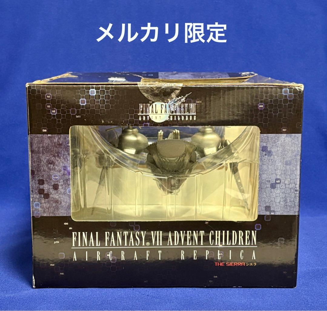 ★ファイナルファンタジーⅦ アドベントチルドレン シエラ　コトブキヤ　新品未開封