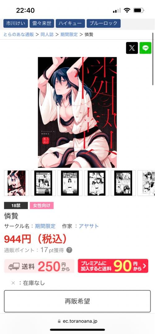 yucca-様ご確認ページ