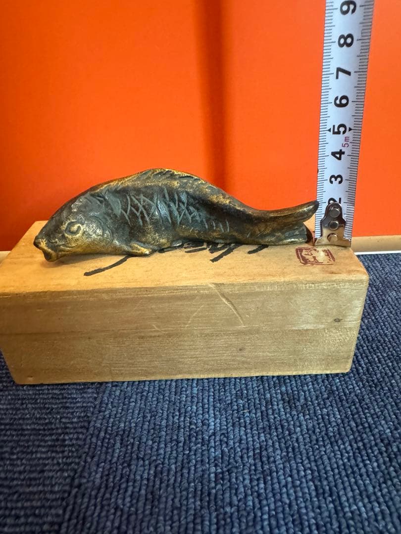 1902 彫塑家 北村西望 鮭寿恵帰 銅製 金彩 魚形文鎮 鮭置物