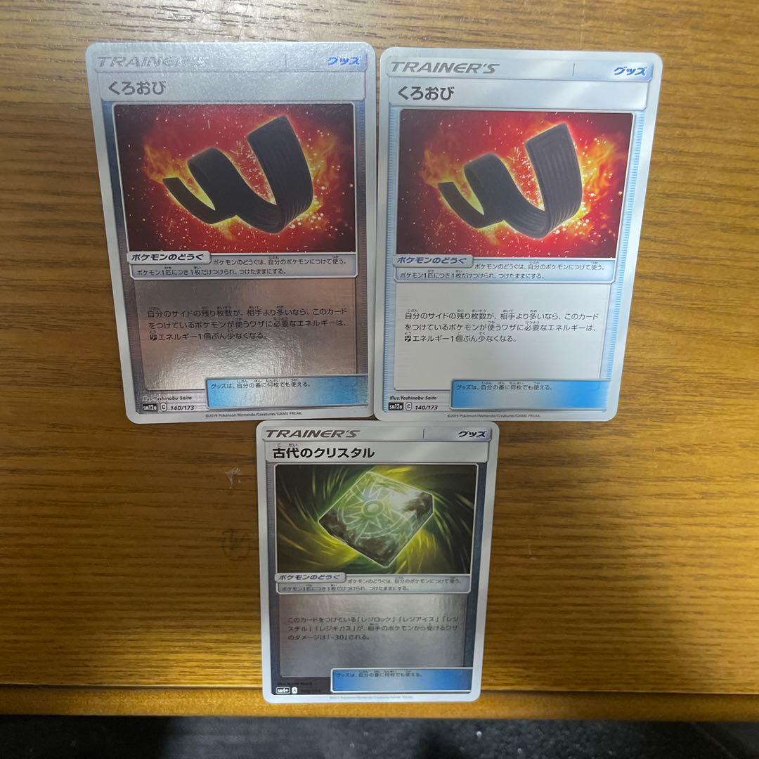 ポケモンのどうぐ（か行）バラ売り可能