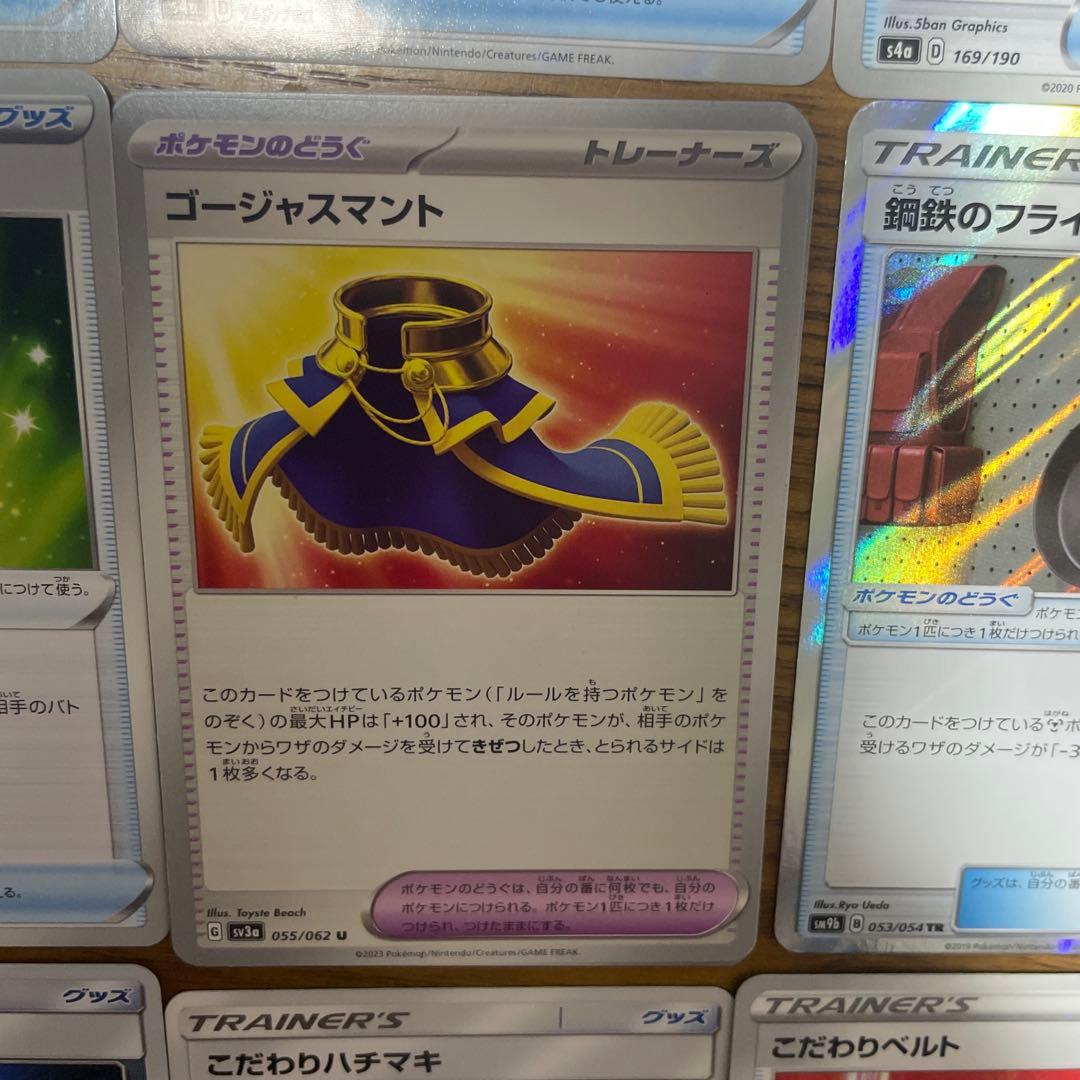 ポケモンのどうぐ（か行）バラ売り可能