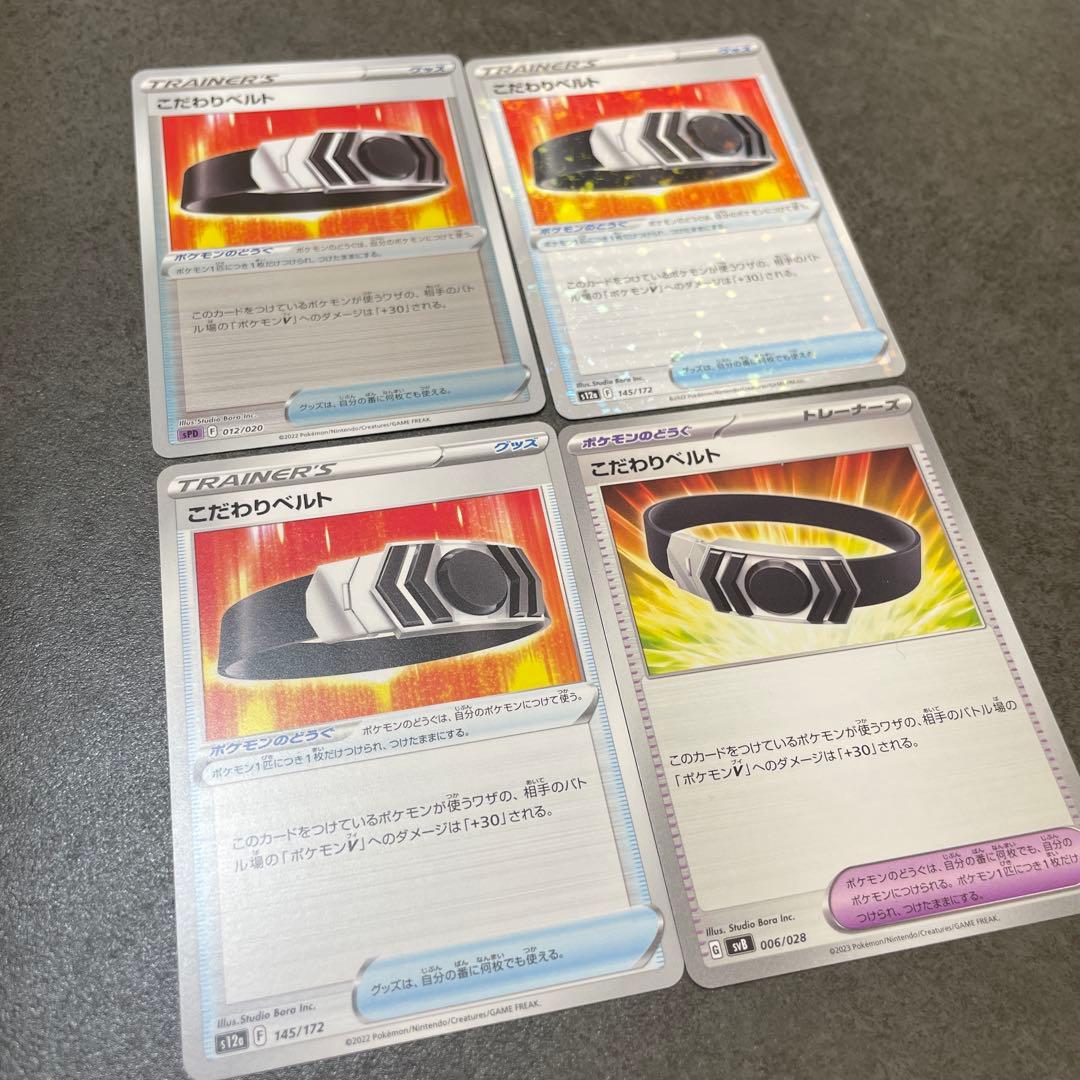 ポケモンのどうぐ（か行）バラ売り可能