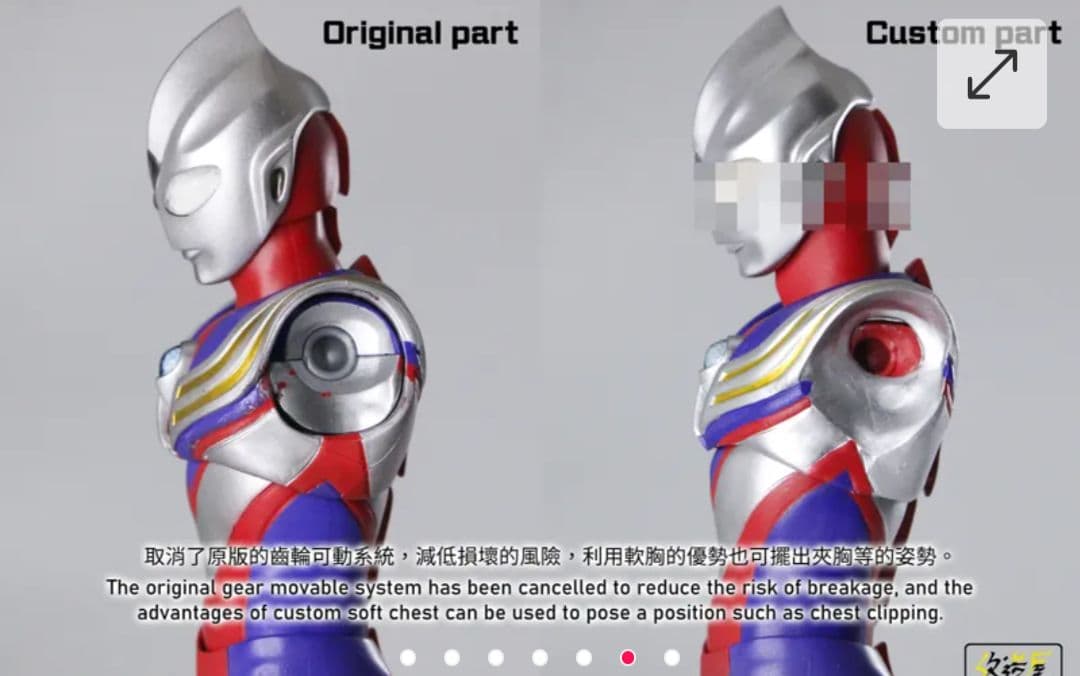 真骨彫　ウルトラマンティガ用　発光頭部＆発光胸部＆エフェクトパーツ