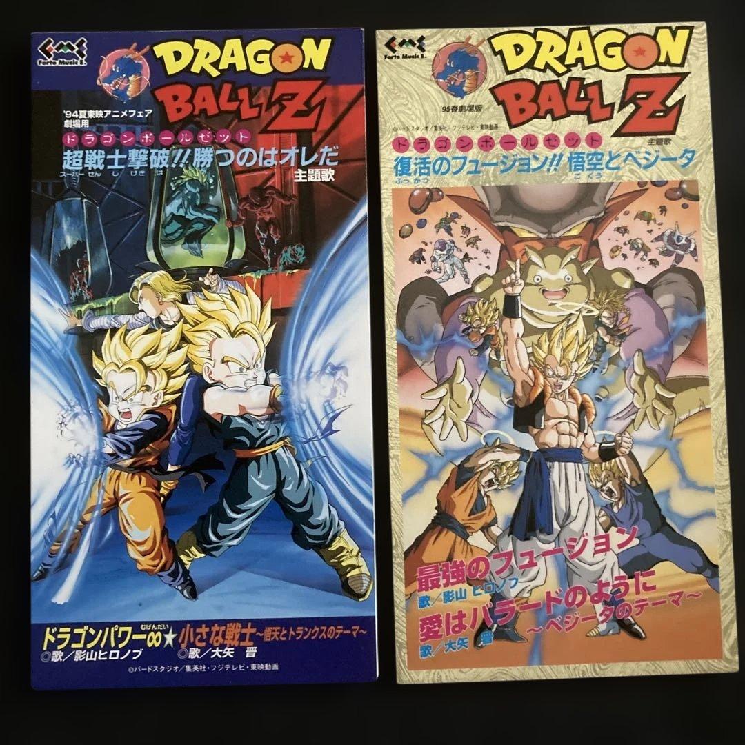 ドラゴンボール 8cmCD 7枚セット