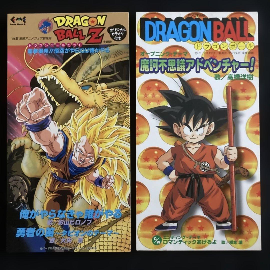 ドラゴンボール 8cmCD 7枚セット