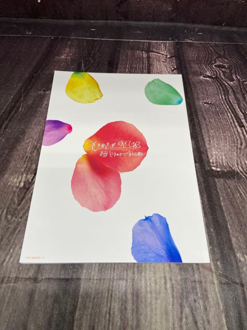 ⚫︎ 超ときめき宣伝部　ときめきぐすべて　超ときめきすぺしゃる　CD+BD