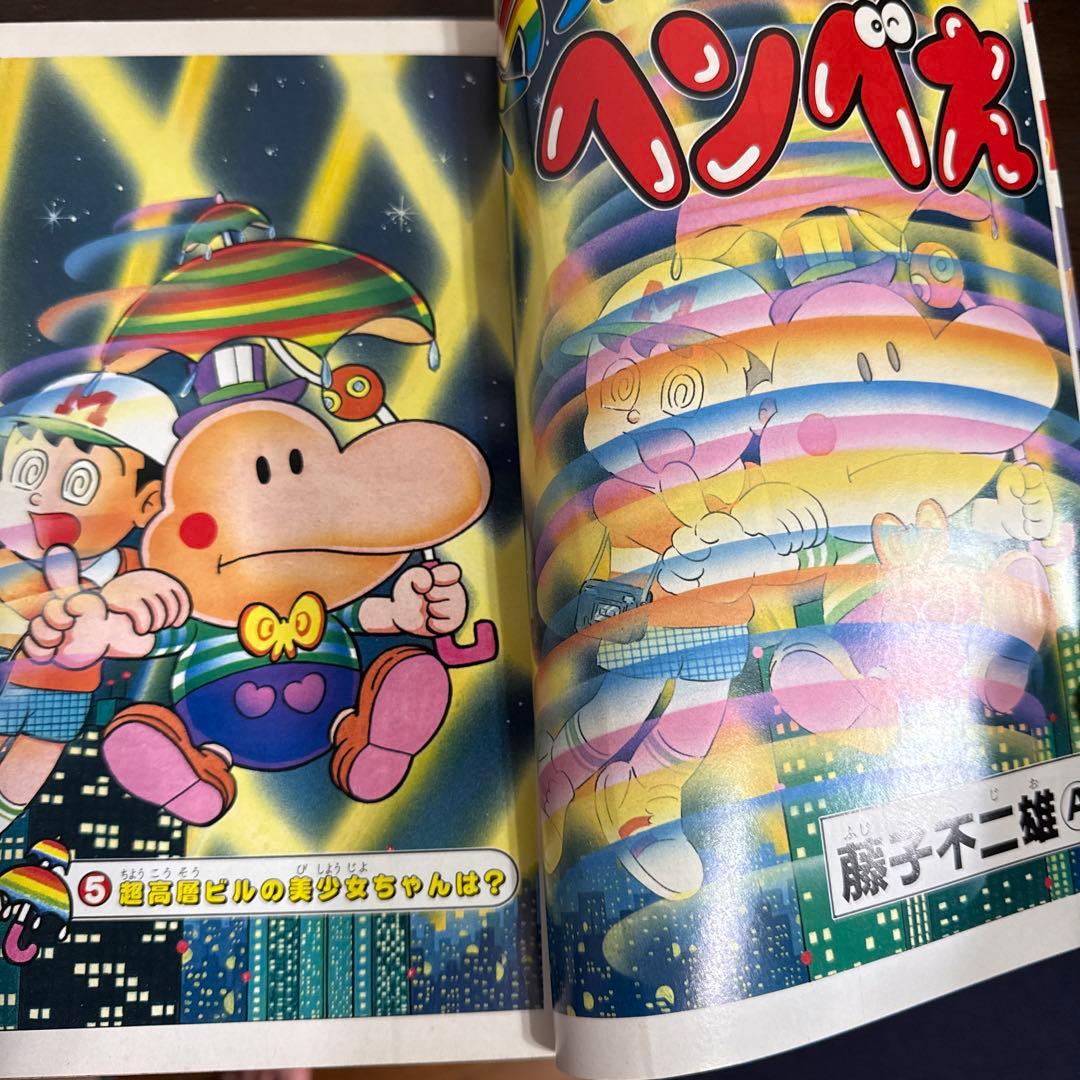 ヒーローマガジン　12月号