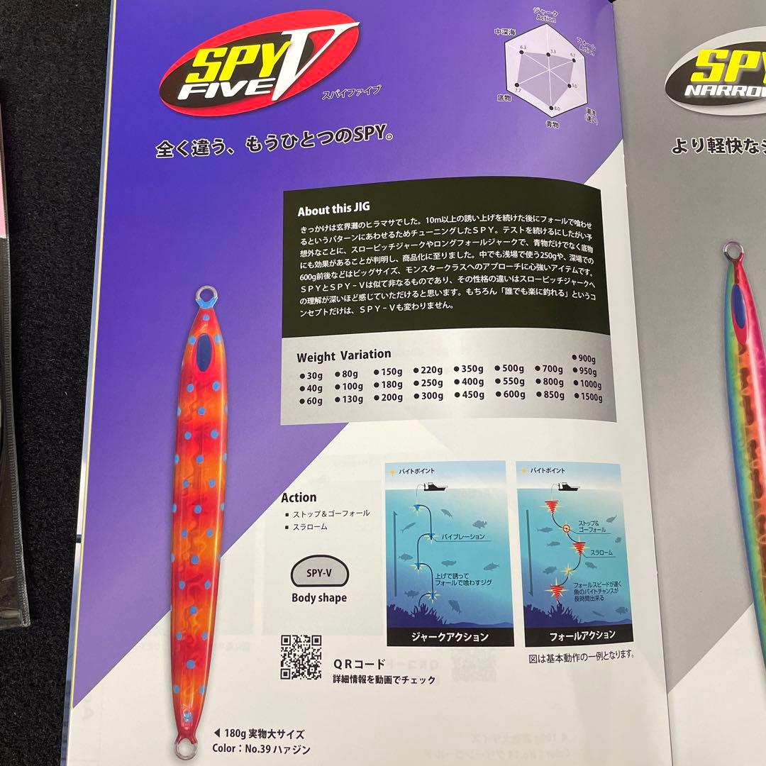 ディープライナー ジグ6点セット　 2024カタログおまけ付き