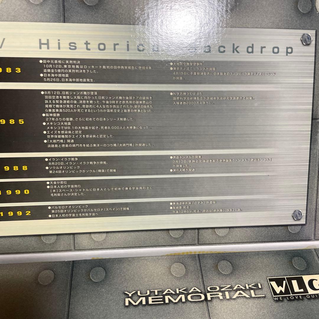 尾崎豊Yutaka GakiMemorialおもちゃギターNo.0000入手困難