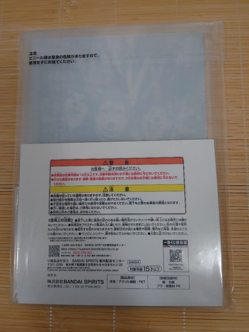 29品セット A B C E F H ラスワン マンウィズアミッション 一番くじ