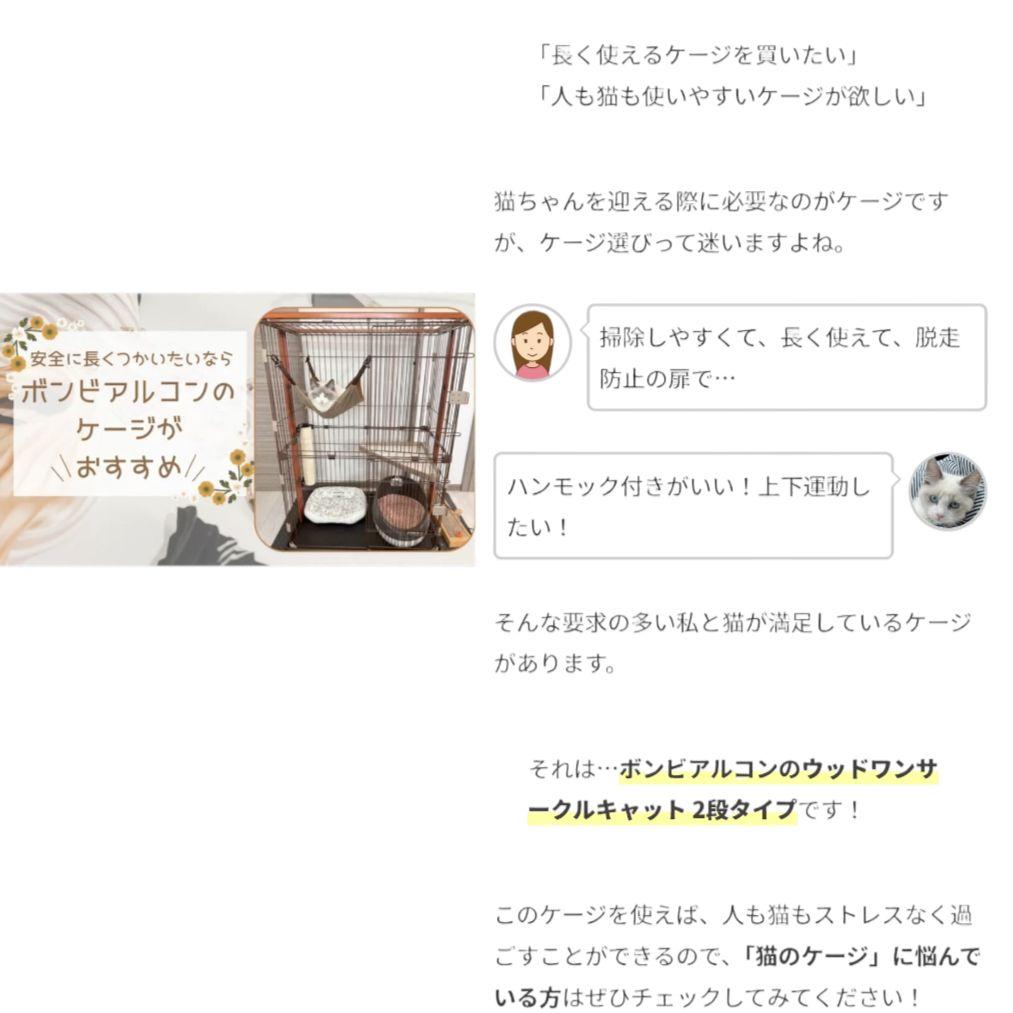 新品✨️ボンビアルコン 木製キャットケージ3段 177cm猫ゲージ