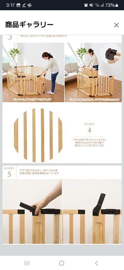 使用期間短い☆日本育児★たためる木製サークル フレックス DX 扉付き6枚パネル