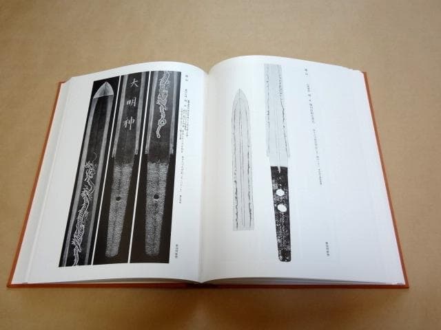 ★ 新版日本刀講座 新装復刻版 9巻セット ★