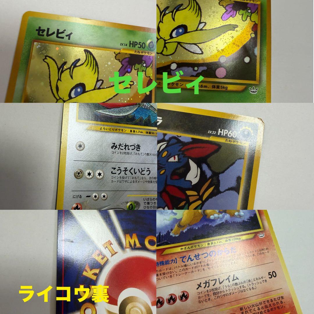 ポケモンカードNEO プレミアムファイル3