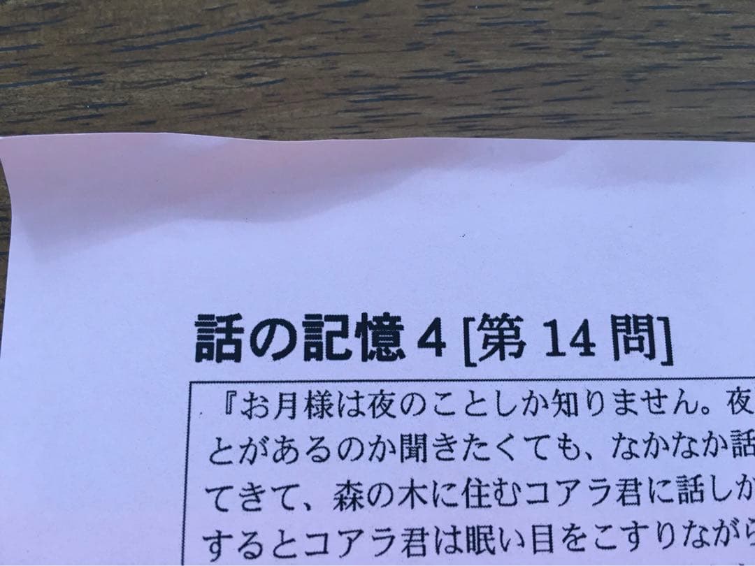 伸芽会　オリジナル問題集　全63冊
