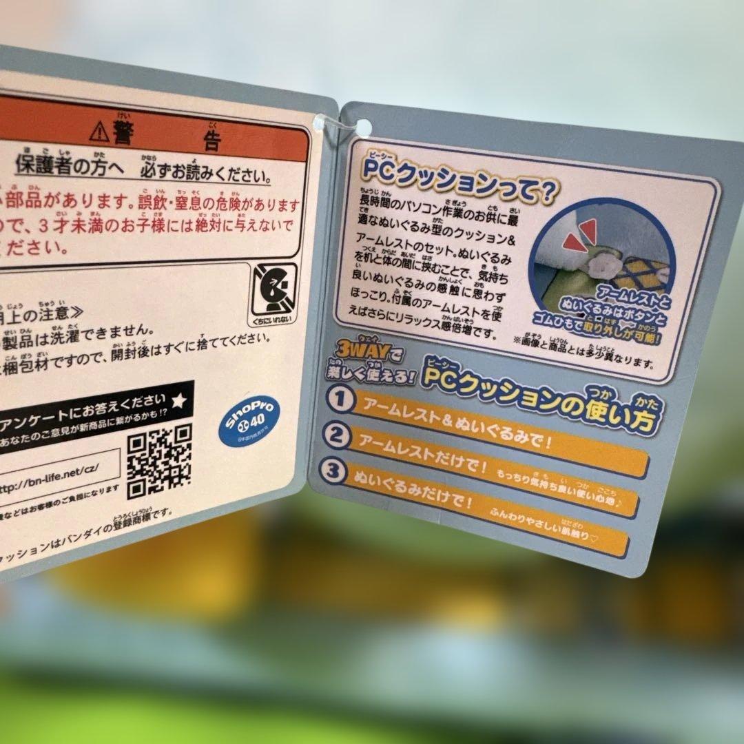 【タグ付】ポケモン　ポッチャマ　PCクッション