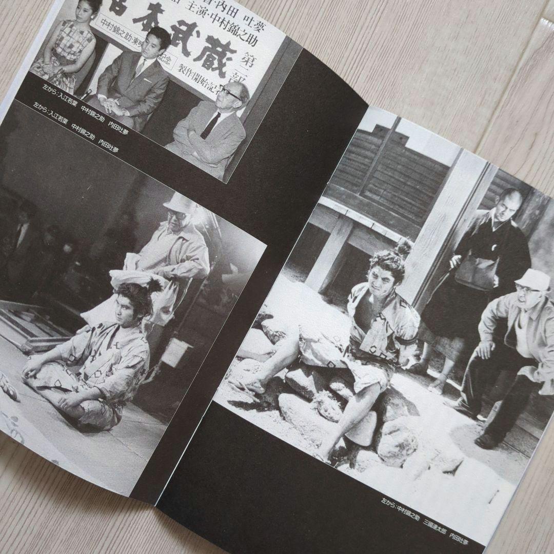 宮本武蔵 愛蔵BOX　中村錦之助＜初回生産限定 5枚組＞【新品 未開封 非売品】