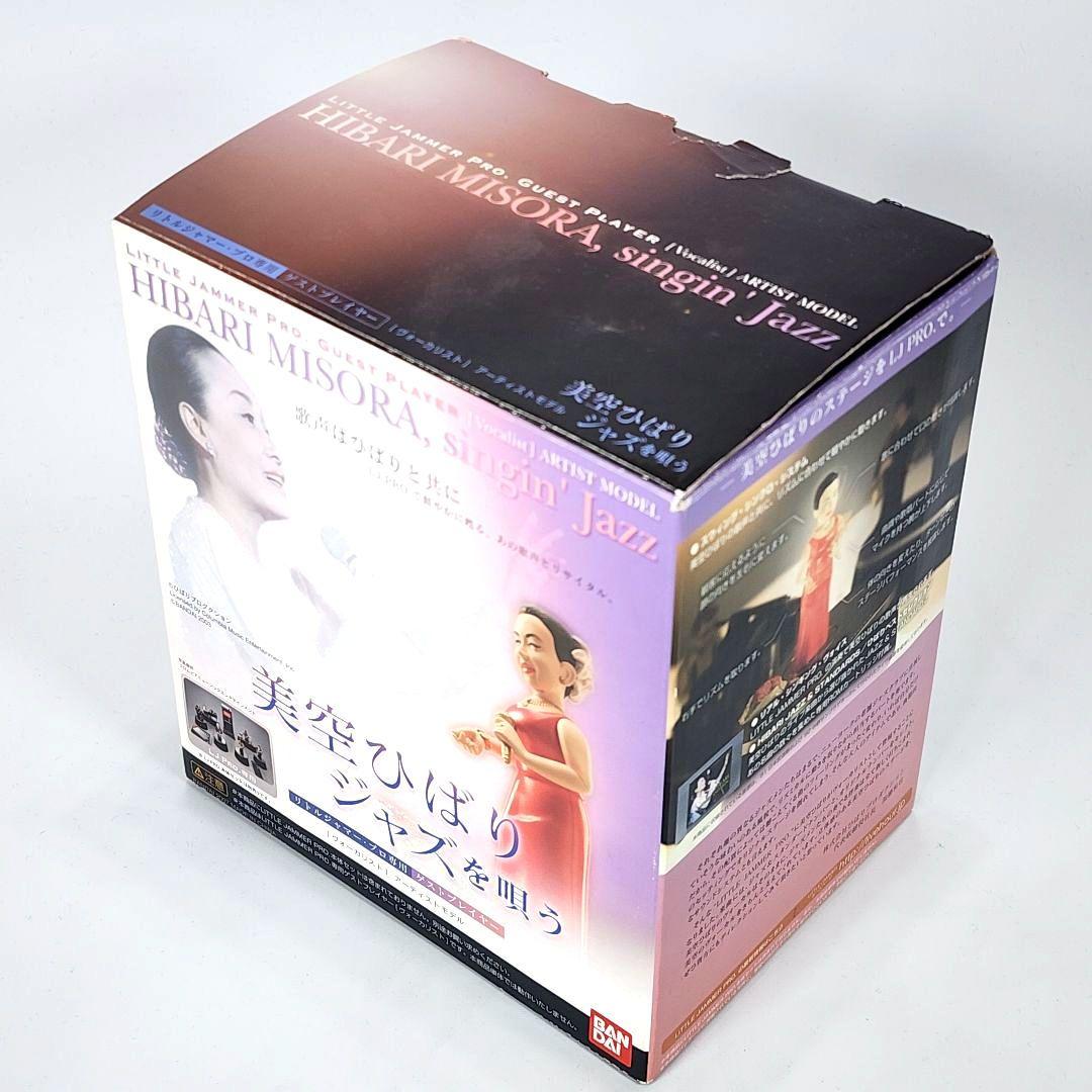 リトルジャマープロ 美空ひばり ジャズを唄う 動作確認済 カートリッジ1本