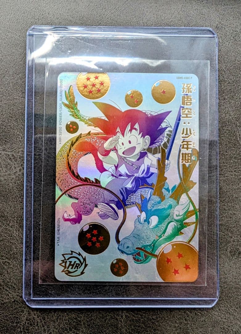 スーパードラゴンボールヒーローズ 孫悟空 少年期 UGM5-ASEC P