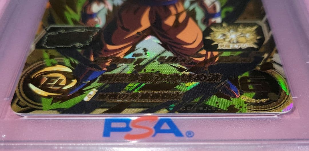 PSA10 3連番 ドラゴンボールヒーローズ 孫悟空 ベジータ トランクス