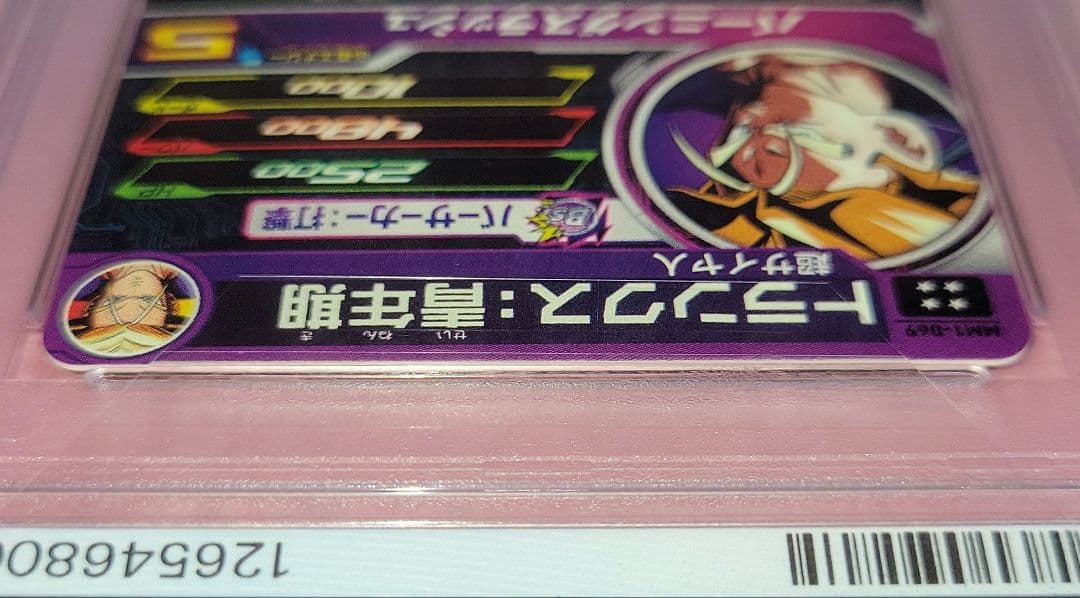 PSA10 3連番 ドラゴンボールヒーローズ 孫悟空 ベジータ トランクス