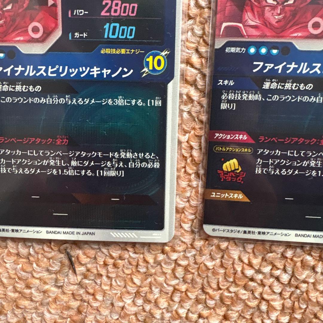 7*0様 バーダック　パラレル　SDV1-045 ドラゴンボールダイバーズ