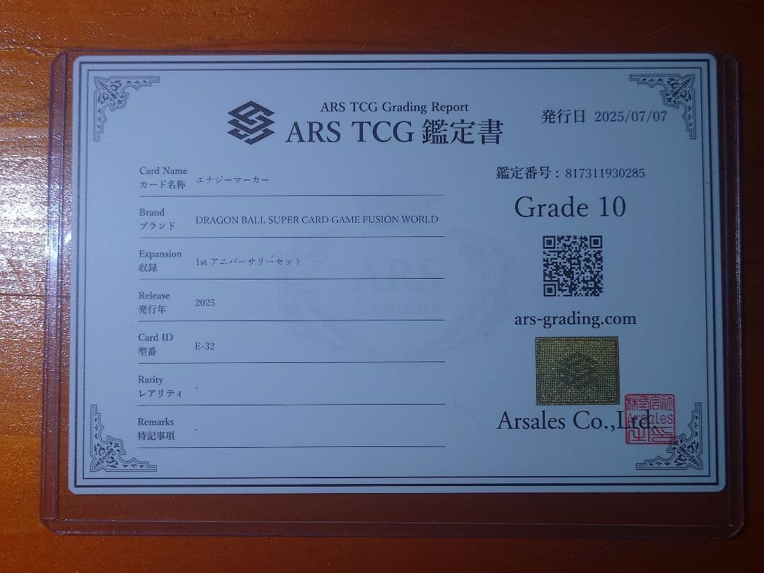 【ARS10】 ドラゴンボールフュージョンワールド エナジーマーカー 神龍