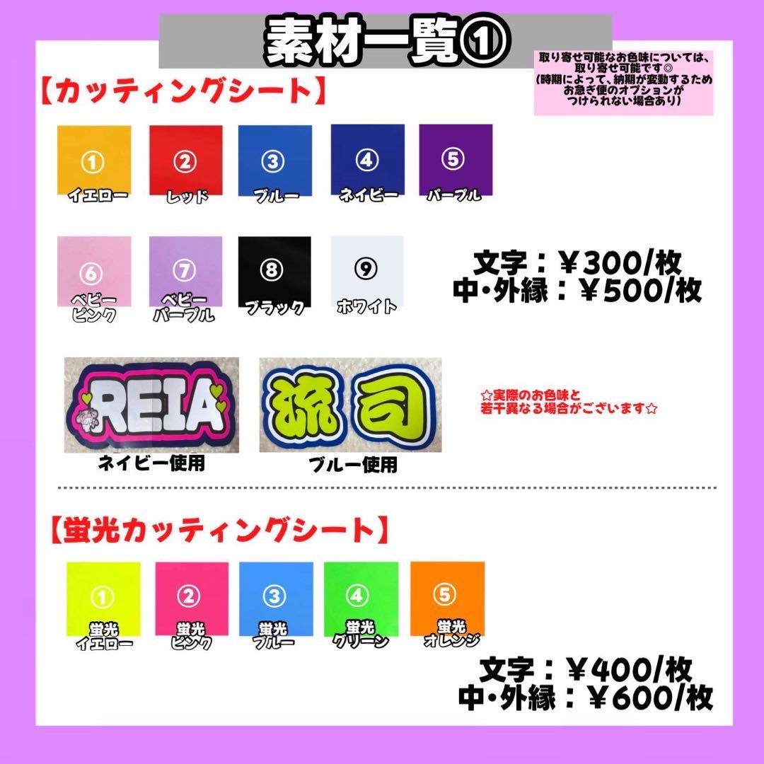 うちわ文字 文字パネル 連結うちわ文字 ネームボード カンペうちわ うちわ屋さん