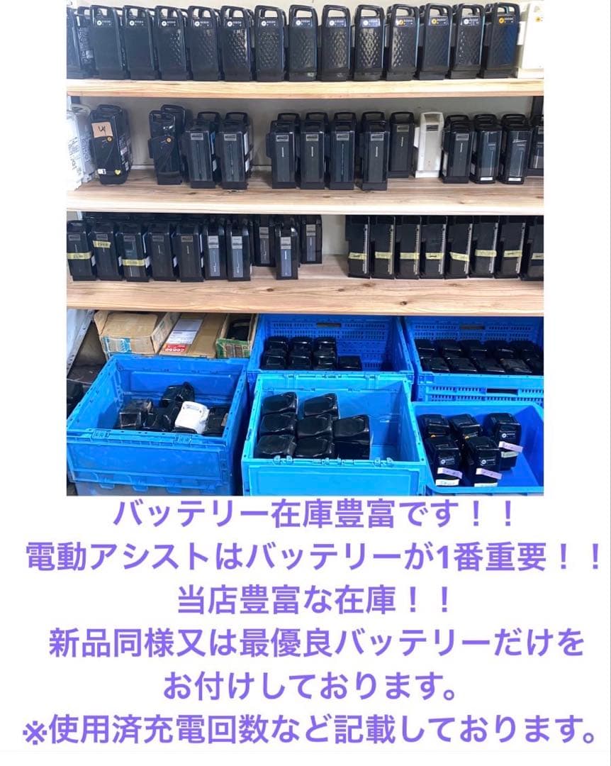 1年保証 送料無料　ブリヂストン　20インチ　子供乗せ　黒色　電動アシスト自転車