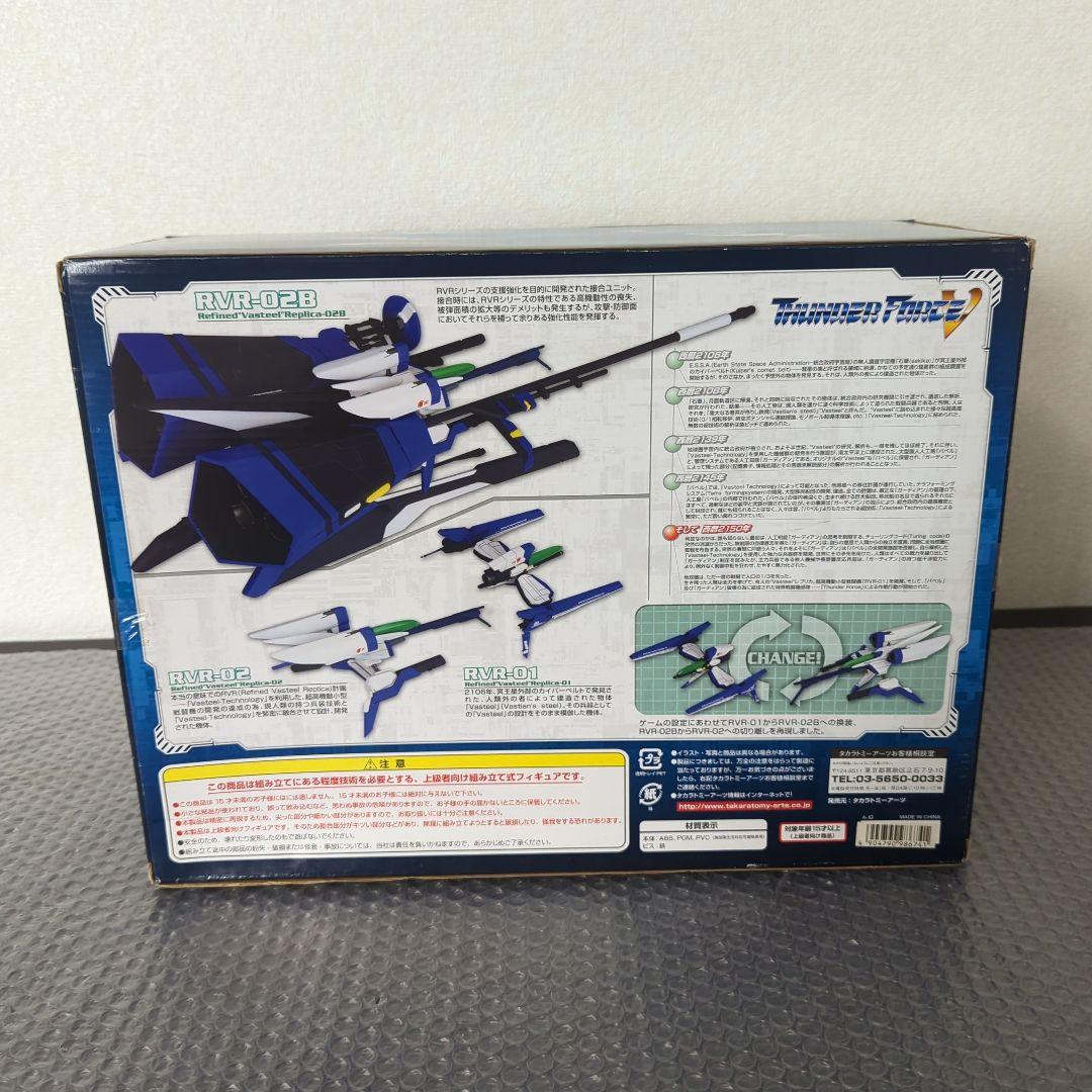 【希少・未使用品】シューティングゲームヒストリカEX サンダーフォースV