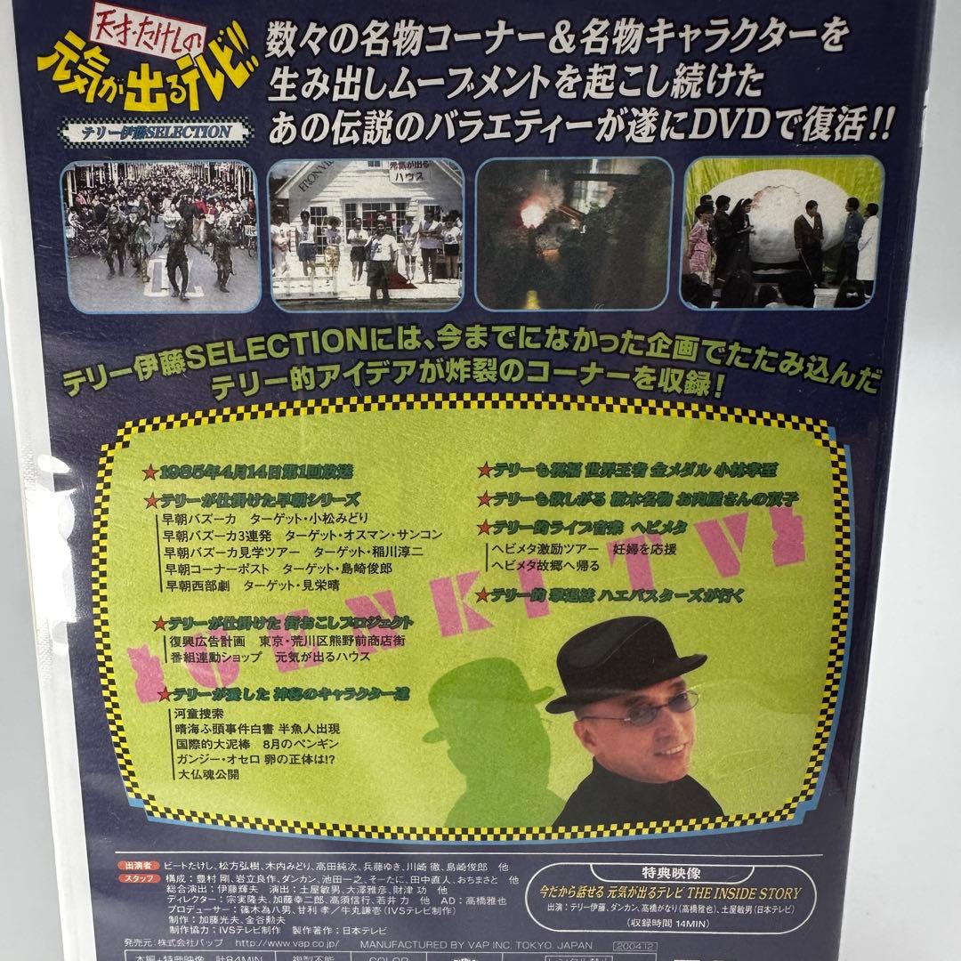 美品 天才たけしの元気が出るテレビ!! DVD-BOX