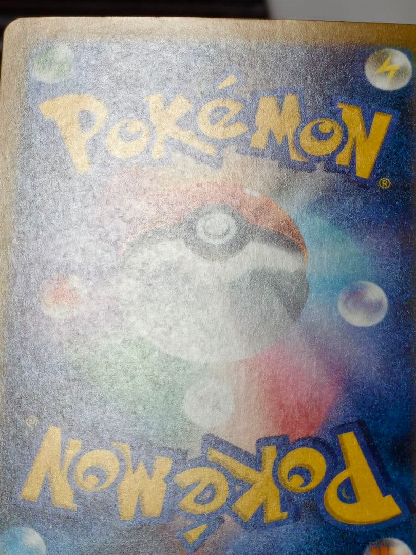 空*白様 メガゲンガーex sar ポケモンカード