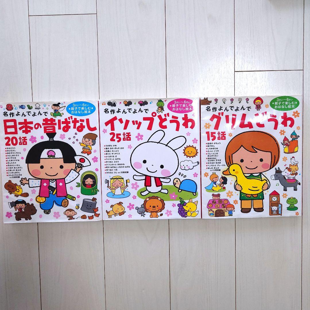 人気絵本　26冊セット　0歳〜小学校低学年　えほんまとめ売り