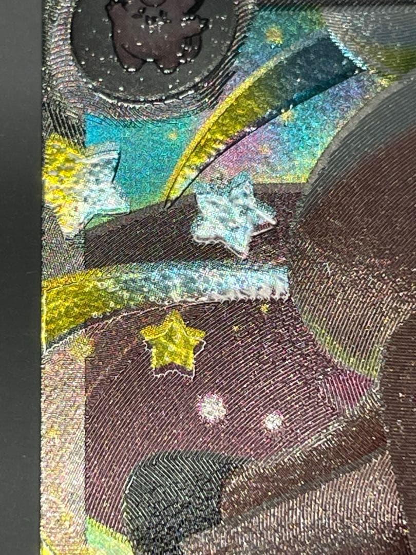 パ*川様 ⭐ニャースex SAR⭐ピッピAR、メガディアンシーex魂抜け？