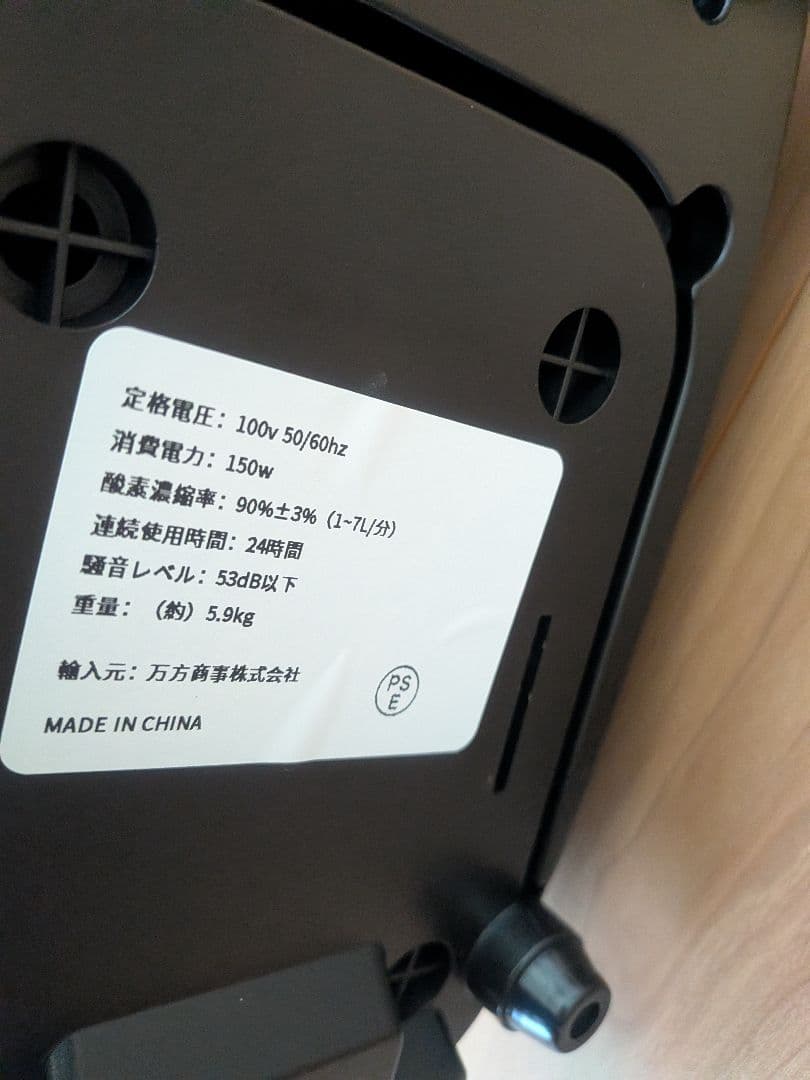 家庭用 酸素発生器 万方商事　ペット用 酸素吸入器