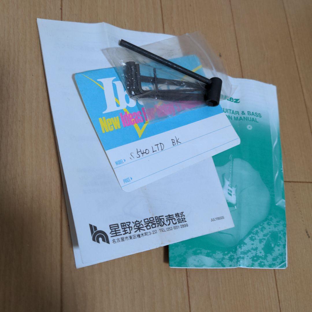 1997 Fujigen Ibanez S540LTD アイバニーズエレキギター