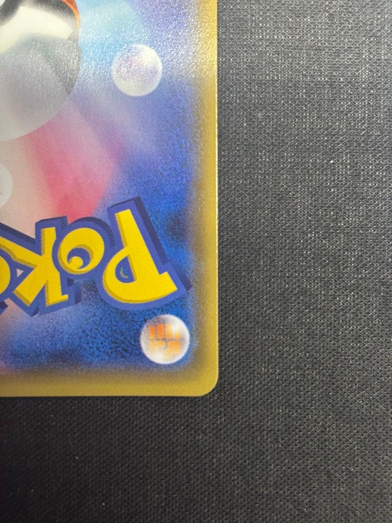 基本雷エネルギー　UR　SM