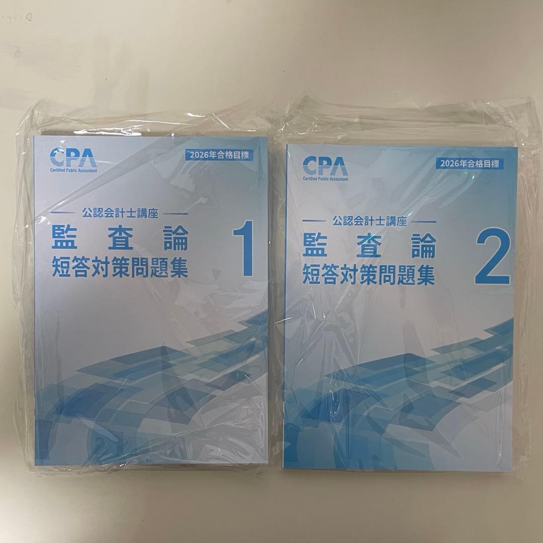 CPA会計学院　2026/2027合格目標　テキスト・短答対策問題集セット