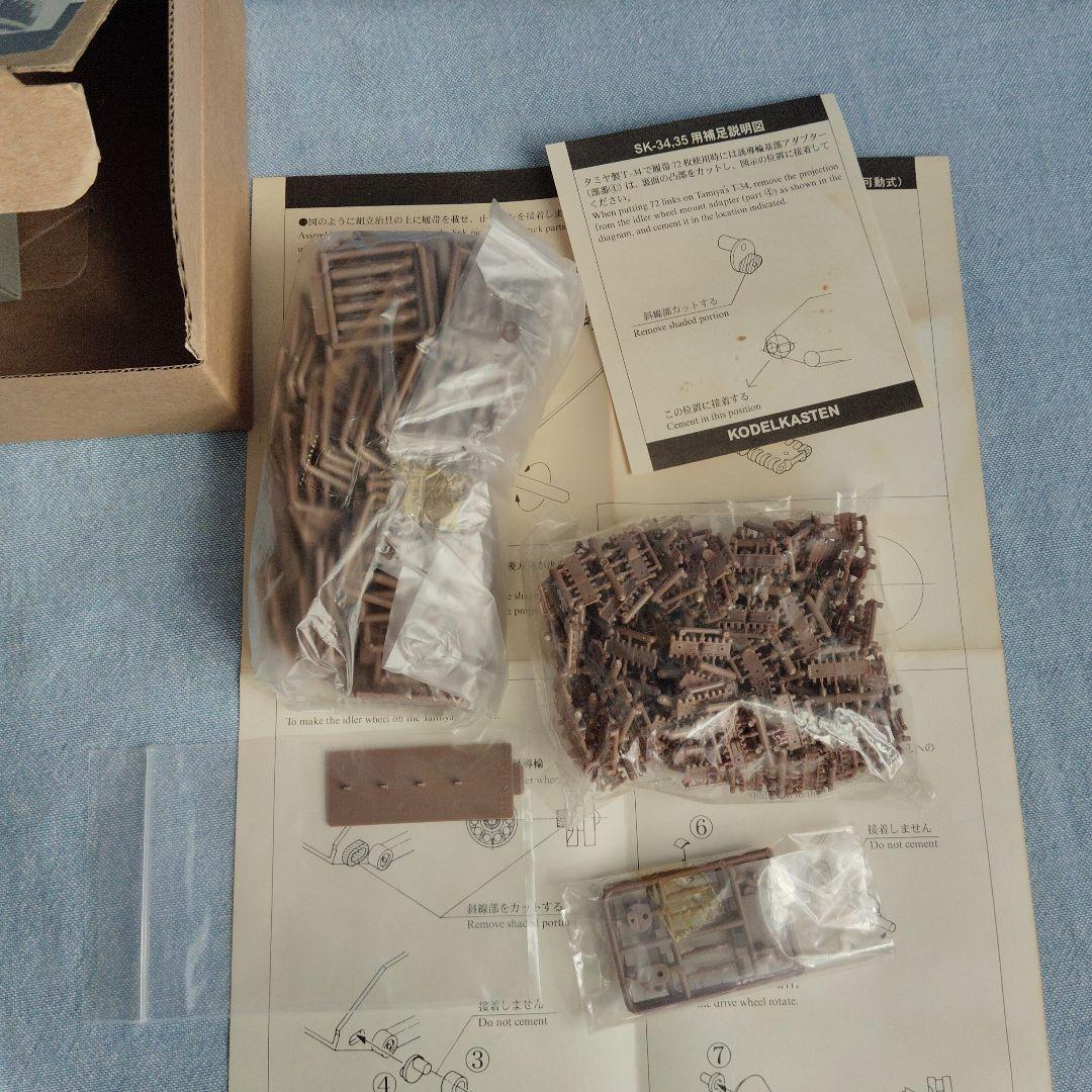 T-34.M42 SK-34 プラスチックモデルキット　4点